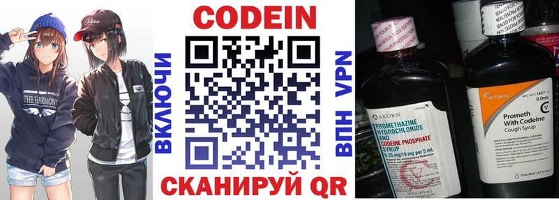 Кодеин напиток Lean (лин)  хочу наркоту  Малмыж 