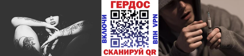 Героин Heroin Малмыж