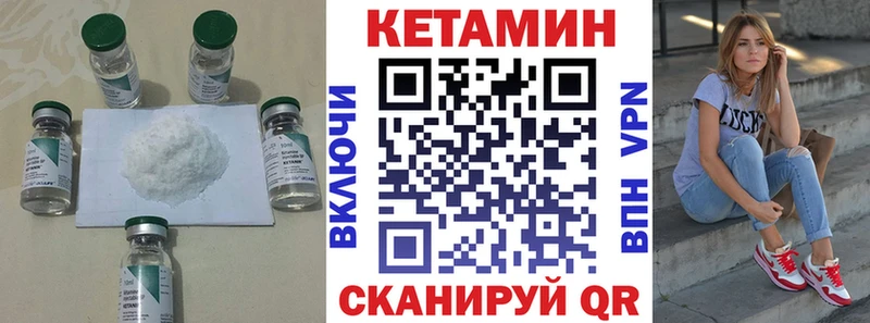 сколько стоит Малмыж Кетамин ketamine