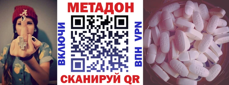 МЕТАДОН VHQ Малмыж